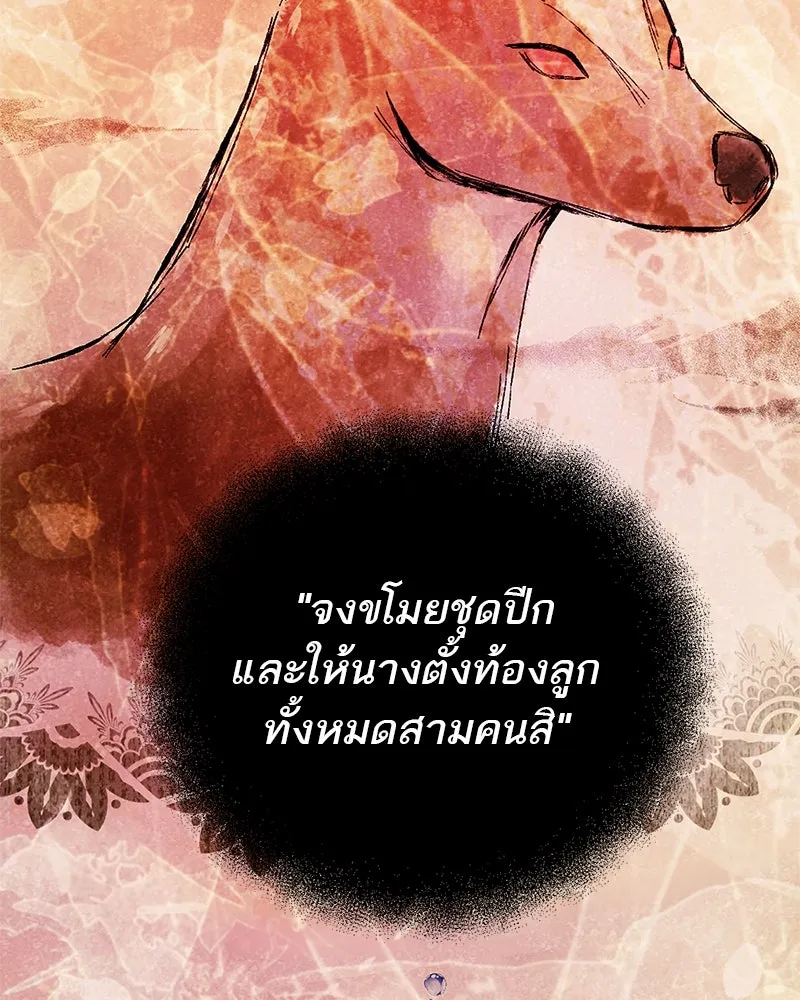 ตำนานเทพธิดาตกสวรรค์ ตอนที่ 70 รูปที่ 32