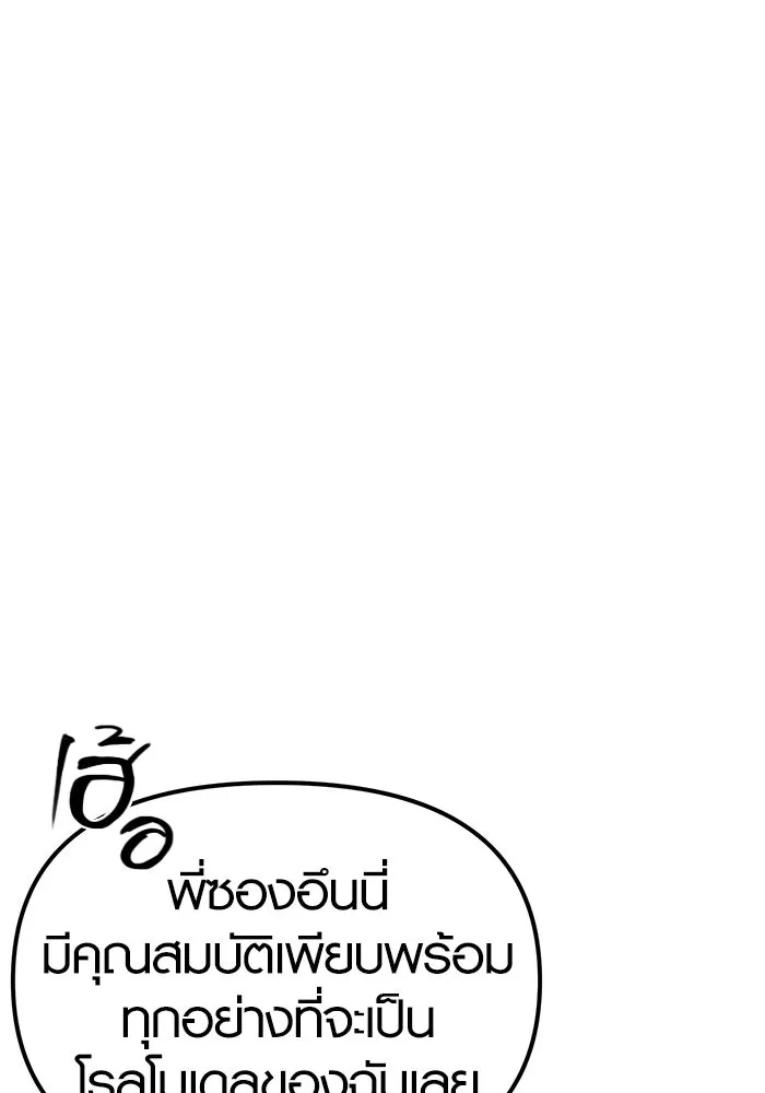 พลิกชะตาคว้าไอเทมระดับเทพ ตอนที่ 5 รูปที่ 67