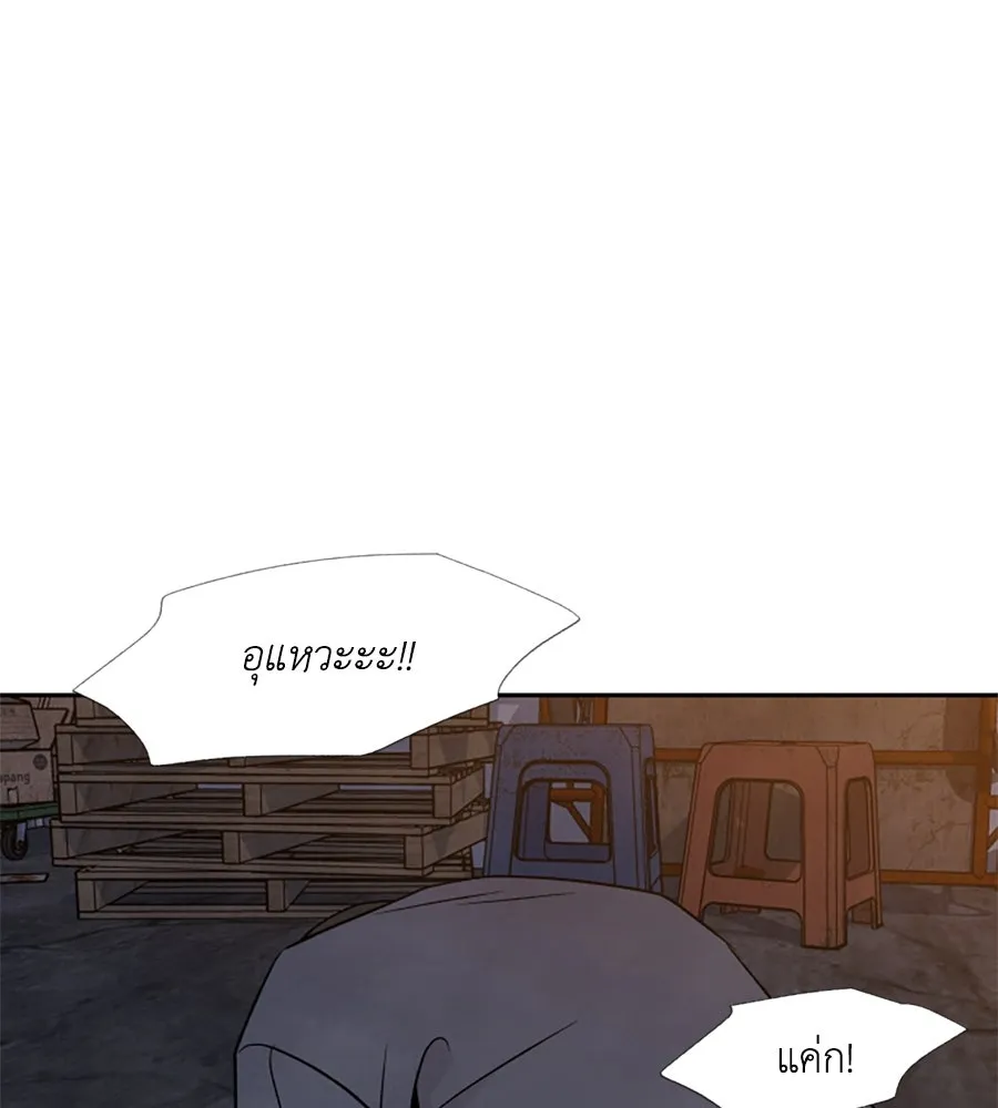 เหตุผลของคนไม่อยากอยู่ ตอนที่ 32 รูปที่ 55