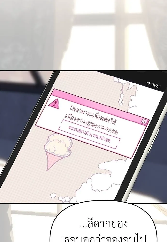 ปฏิบัติการลับ ตอนที่ 94 รูปที่ 4