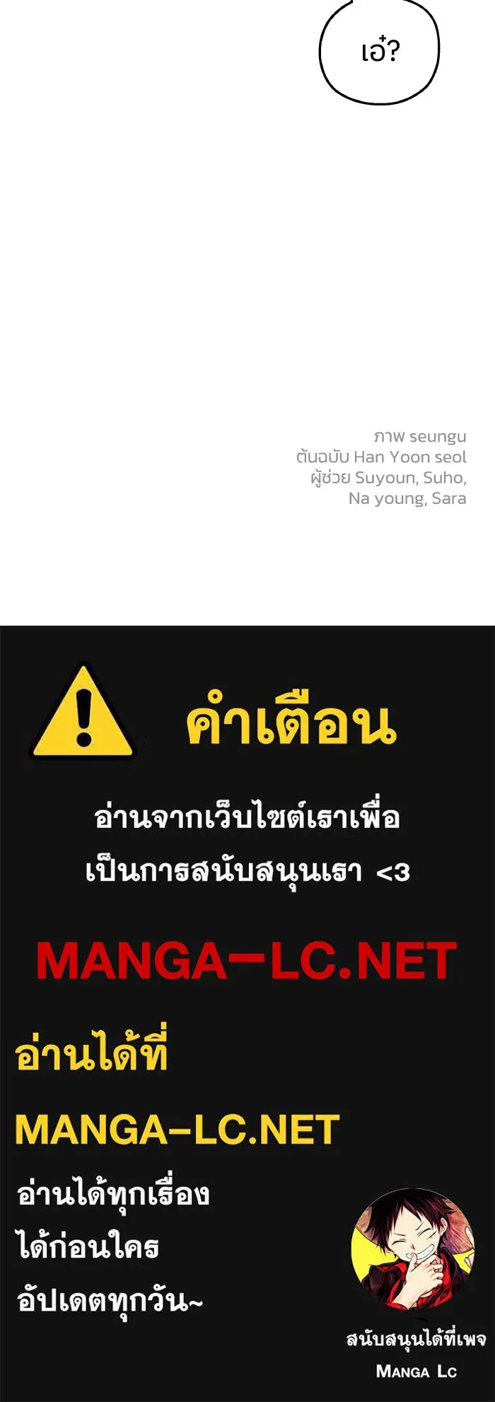 ครอบครัวสามีเห็นทีจะคลั่งรัก ตอนที่ 67 รูปที่ 137