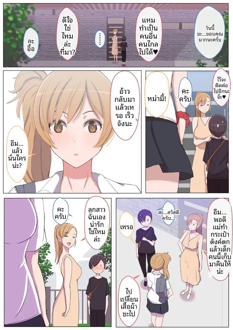 Doujin-Lc- อ่าน โดจิน มังฮวา เกาหลี ญี่ปุ่น จีน แปลไทย เรียกฉันว่าแม่แล้วมากอดฉันเยอะๆนะ (Yoshiyoshi-ya) ตอนที่ 1 2 3 4 5 6 7 8 9 10 11 12 13 14 ฟรี ไม่มีโฆษณา อ่าน โดจิน Manhwa เกาหลี ญี่ปุ่น จีน เรามีครบ คัดมาให้เน้นๆ โดจิน 18+ รับประกันความฟินโดย  Doujin Lc
