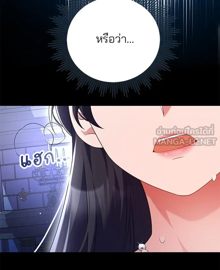 แผนหย่าสามีทรราช ตอนที่ 53 รูปที่ 21