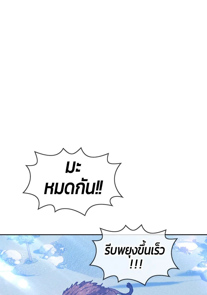 +99 ท่อนไม้พร้อมบวก ตอนที่ 5 รูปที่ 259