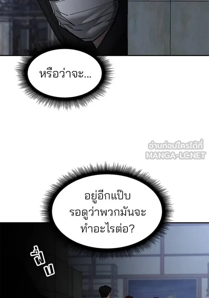 เลวฟาดเลว ตอนที่ 149 รูปที่ 21