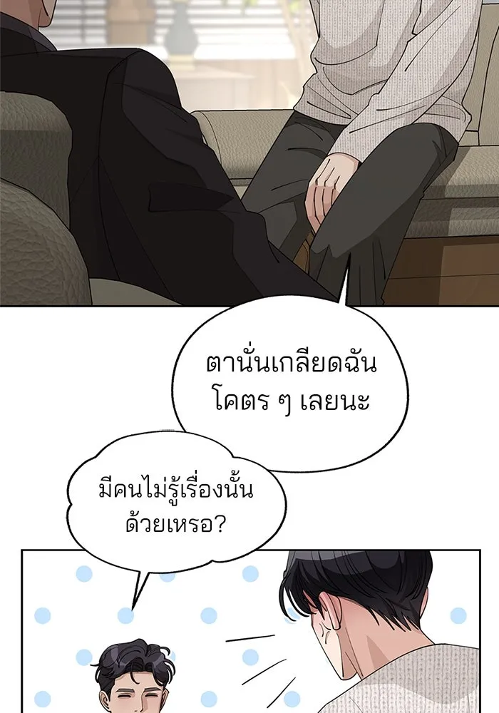 ความรักของอิซอบ ตอนที่ 46 รูปที่ 68