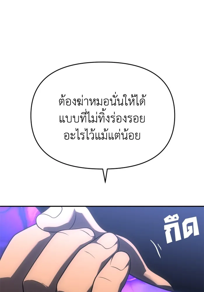 อดีตบอสหอคอย ตอนที่ 35 รูปที่ 151