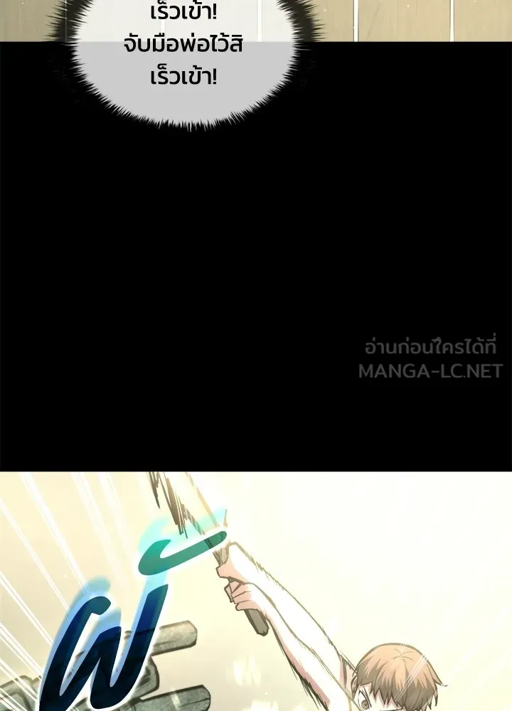 ผู้พิชิตเกมป้องกันฐาน ตอนที่ 154 รูปที่ 123