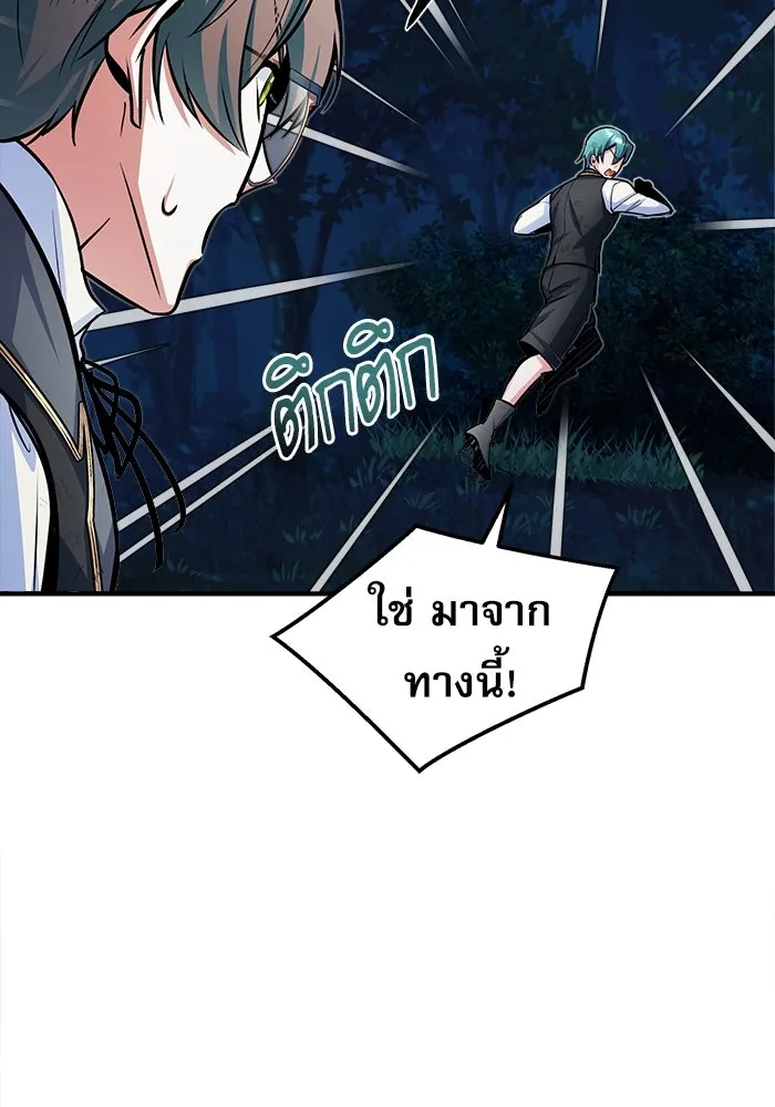 ศาสตราจารย์จำเป็นแห่งอะคาเดมี ตอนที่ 15 รูปที่ 92