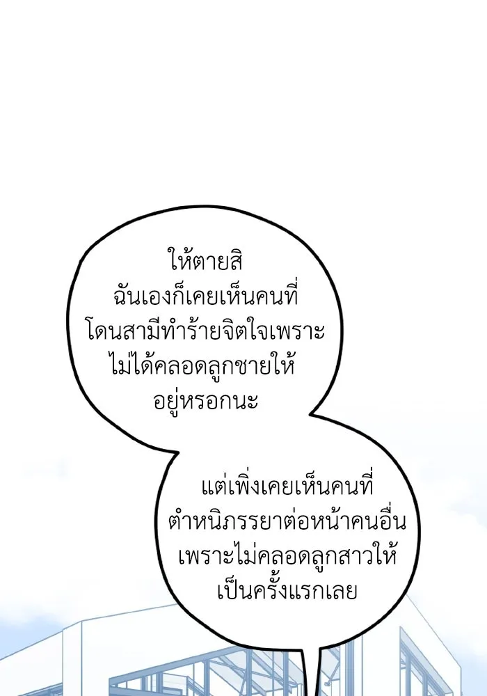 รักนี้ไม่มีรีไซเคิล ตอนที่ 93 รูปที่ 82