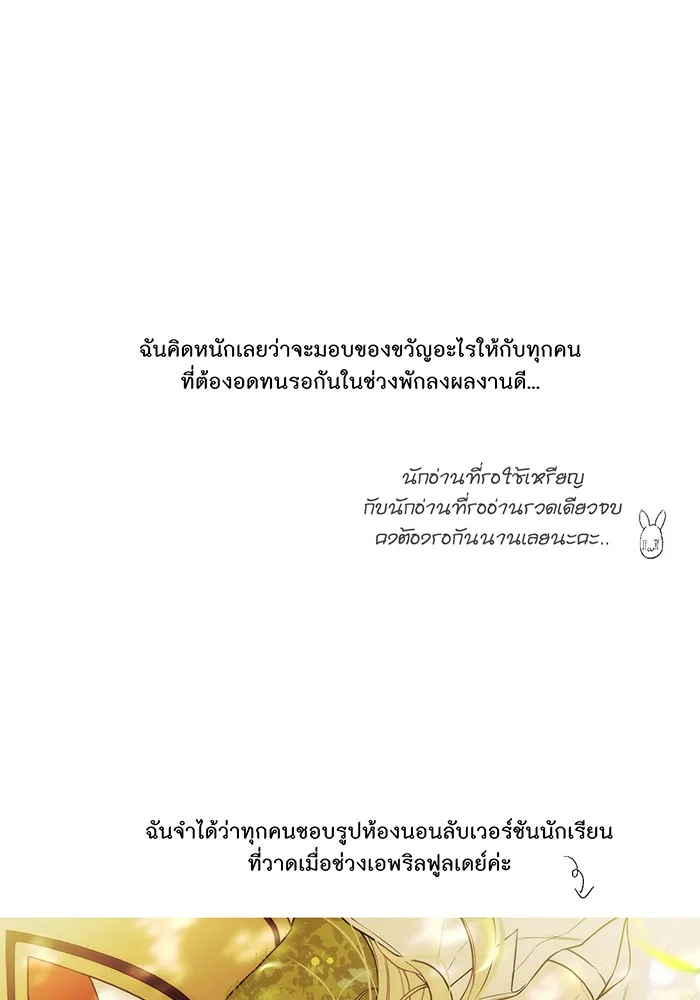 ห้องนอนลับของเจ้าหญิงต้องสาป ตอนที่ รีวิวซีซัน 1 รูปที่ 14