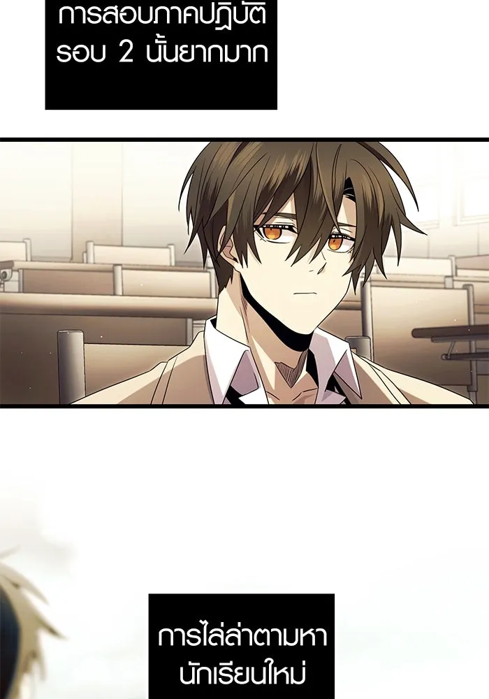 พลิกชะตาคว้าไอเทมระดับเทพ ตอนที่ 68 รูปที่ 50