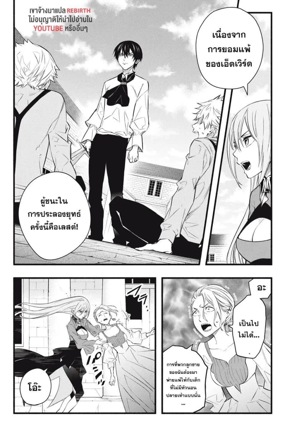 Manga-lc-com อ่านมังงะ อ่านการ์ตูน ออนไลน์ ฟรี Geemu Chuuban de Shinu Akuyaku Kizoku ni Tensei Shita node, Hazure Skill TAME wo Kushi Shite Saikyou wo Mezashite Mita ตอนที่ 1 2 3 4 5 6 7 8 9 10 11 12 13 14 ฟรี ไม่มีโฆษณา Manga-lc - อ่าน มังงะ อ่าน การ์ตูน ออนไลน์ อ่านมังงะ ฟรี