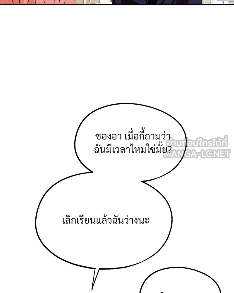 Pyramid Game เกมพีระมิด ตอนที่ 24 รูปที่ 63