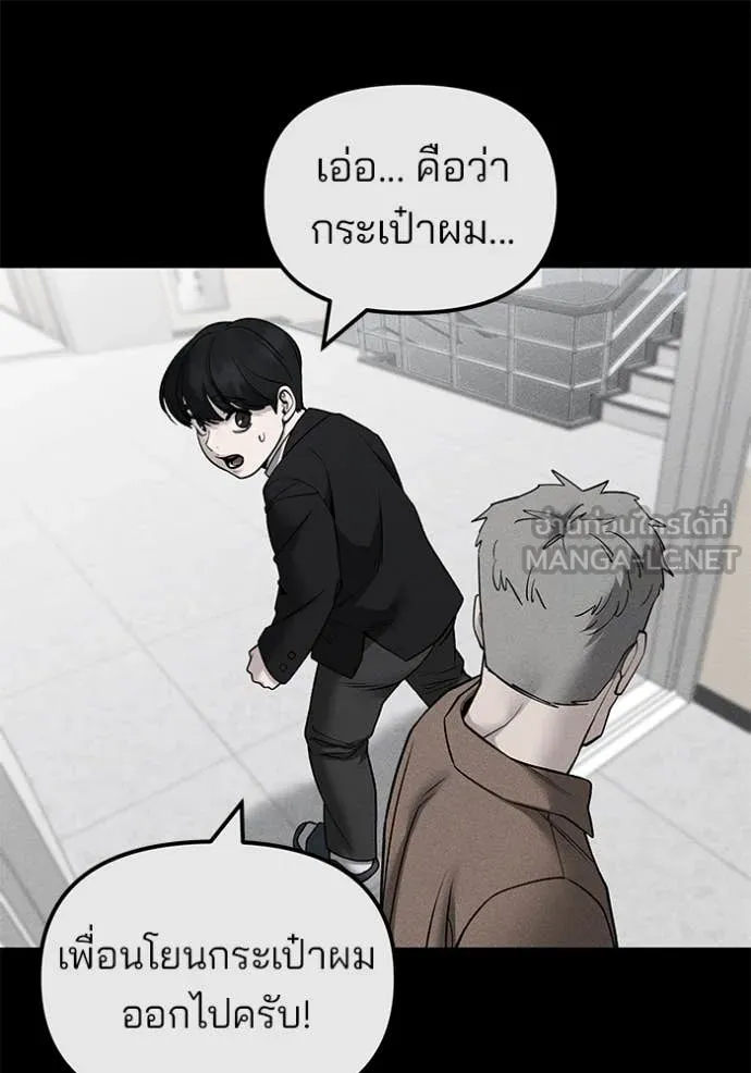 เลวฟาดเลว ตอนที่ 145 รูปที่ 67