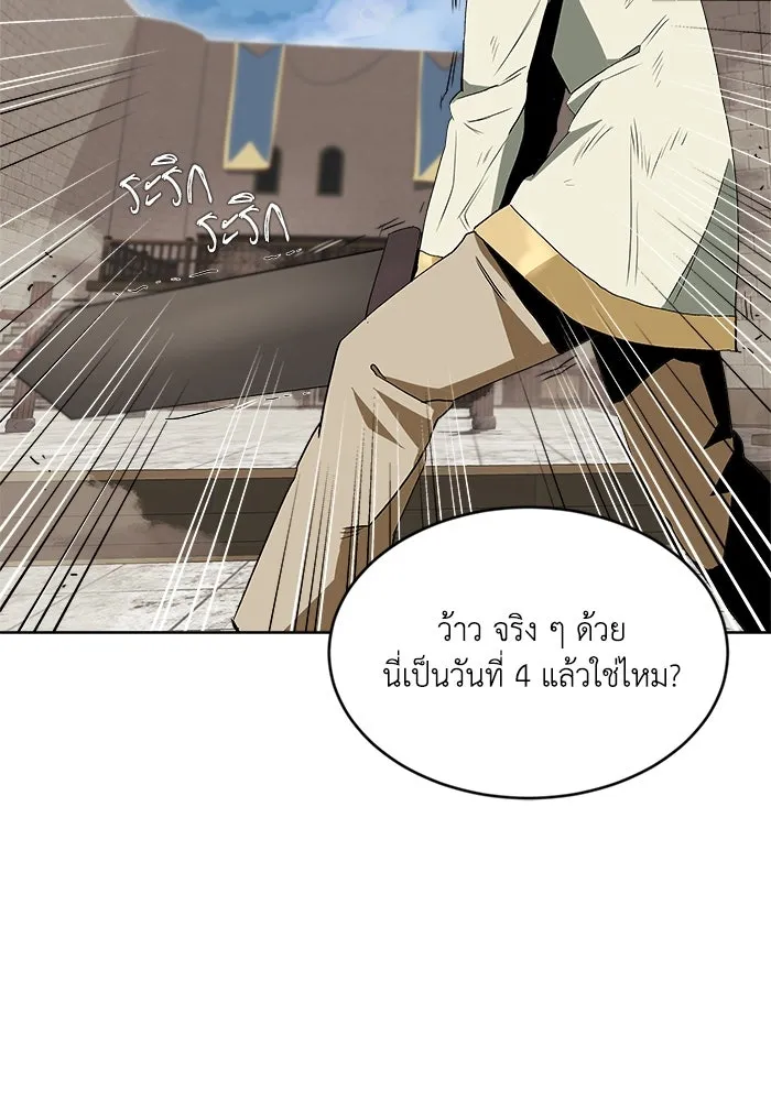 ชีวิตพลิกผันของลอร์ดผู้เกียจคร้าน ตอนที่ 2 การจับดาบของลอร์ดผู้เกียจคร้าน รูปที่ 95