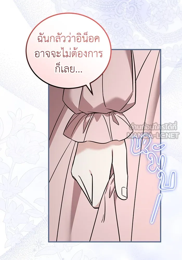 ครอบครัวพรรค์นั้น ฉันไม่มีวันกลับไป ตอนที่ 88 รูปที่ 9