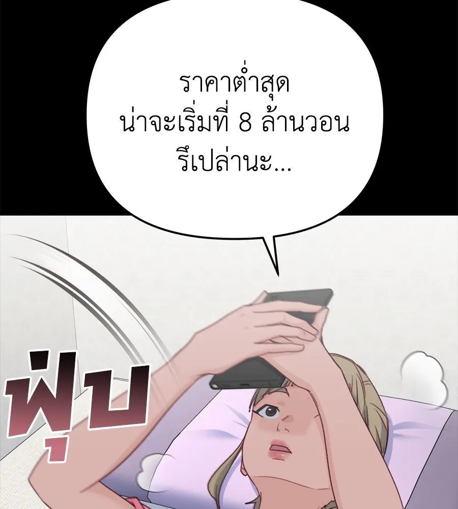 Spy House ตอนที่ 43 รูปที่ 17