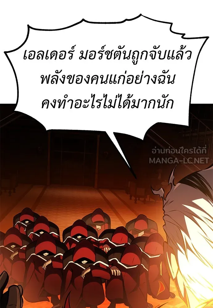 ไอ้เพลเยอร์นั่น ฉันฆ่ามันเอง ตอนที่ 78 รูปที่ 131