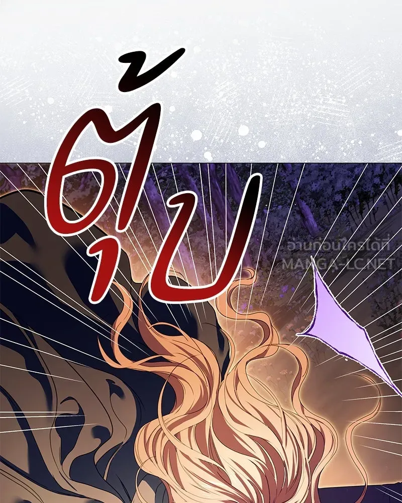 กำราบรักร้ายนายจอมพยศ ตอนที่ 23 รูปที่ 42