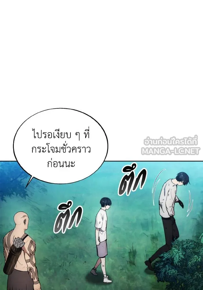 ศึกชิงบัลลังก์เทพเจ้ ตอนที่ 123 รูปที่ 39