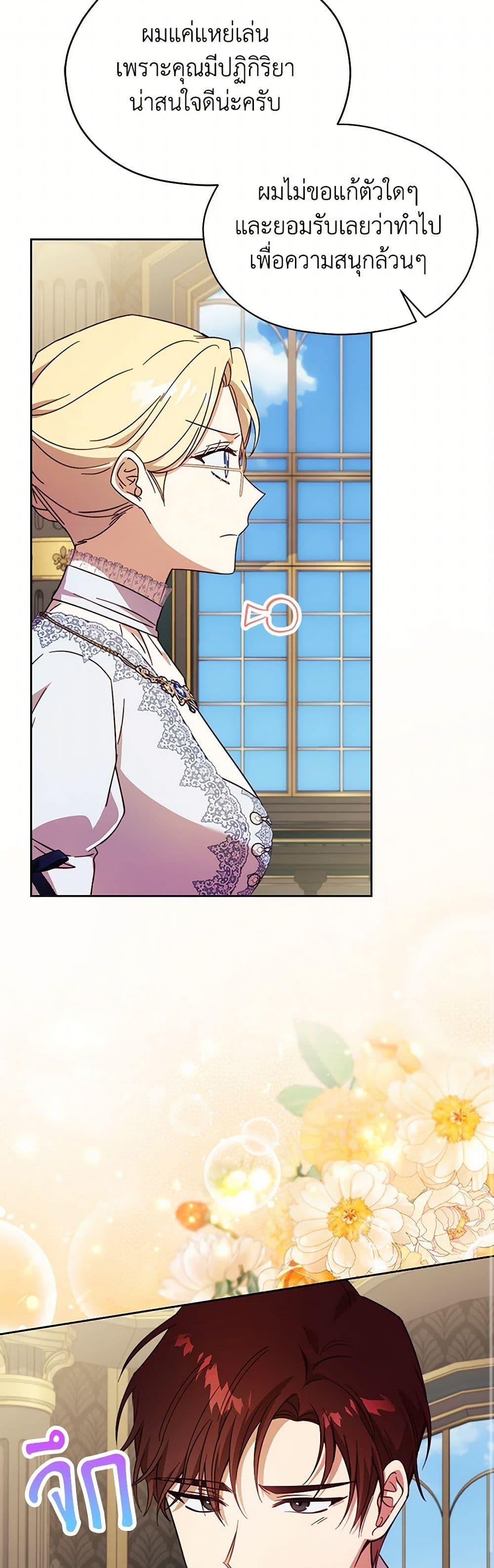 Manga-lc-com อ่านมังงะ อ่านการ์ตูน ออนไลน์ ฟรี Immoral Duke’s Family Needs to be Homeschooled ตอนที่ 1 2 3 4 5 6 7 8 9 10 11 12 13 14 ฟรี ไม่มีโฆษณา Manga-lc - อ่าน มังงะ อ่าน การ์ตูน ออนไลน์ อ่านมังงะ ฟรี