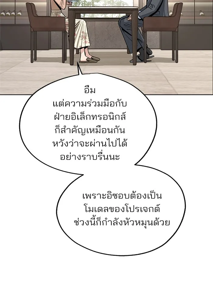 ความรักของอิซอบ ตอนที่ 80 รูปที่ 59