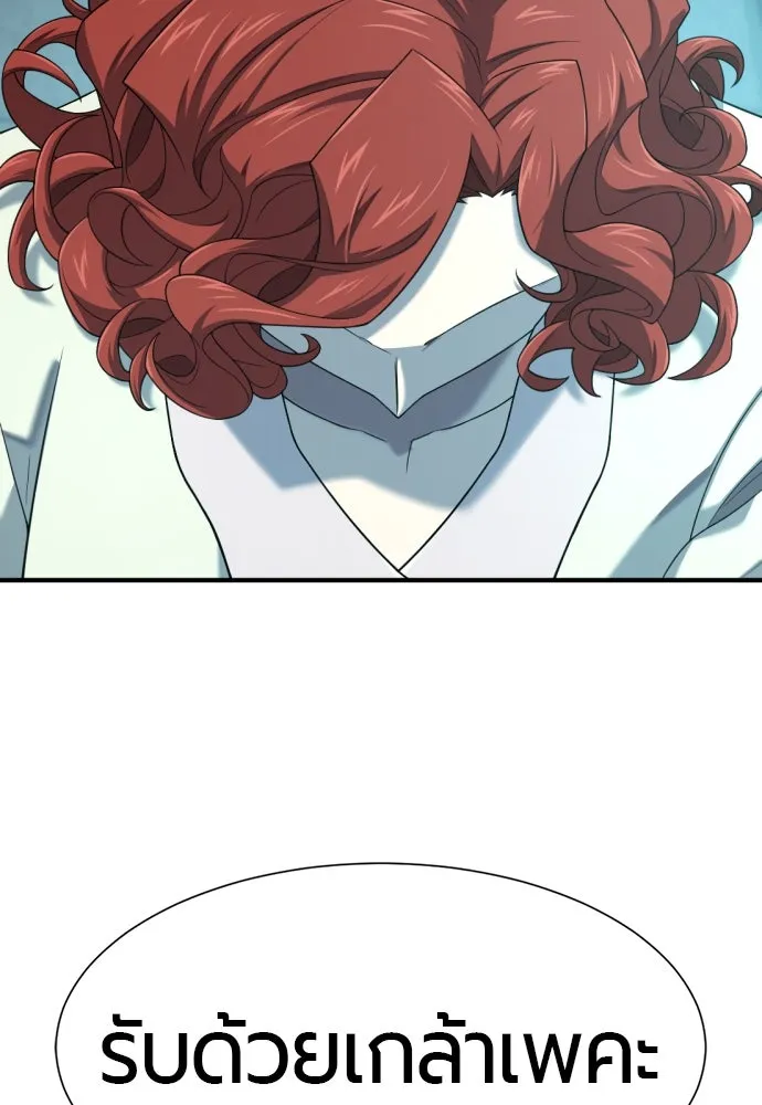 ยอดสถาปนิกผู้พิทักษ์อาณาจักร ตอนที่ 187 รูปที่ 65