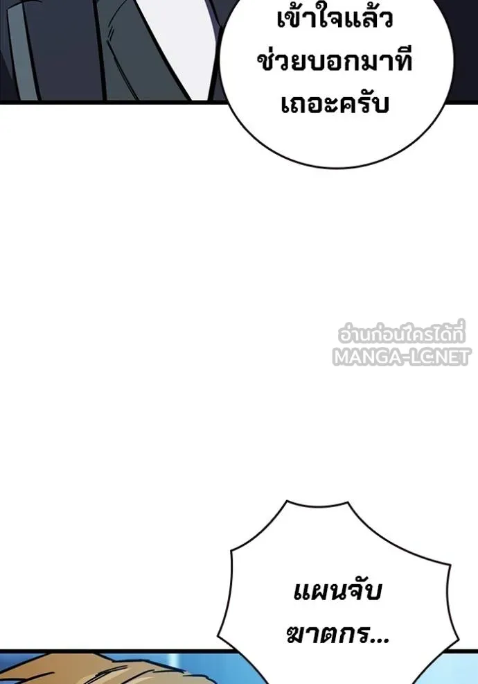 มหาสงครามคนแกร่ง ตอนที่ 13 รูปที่ 150