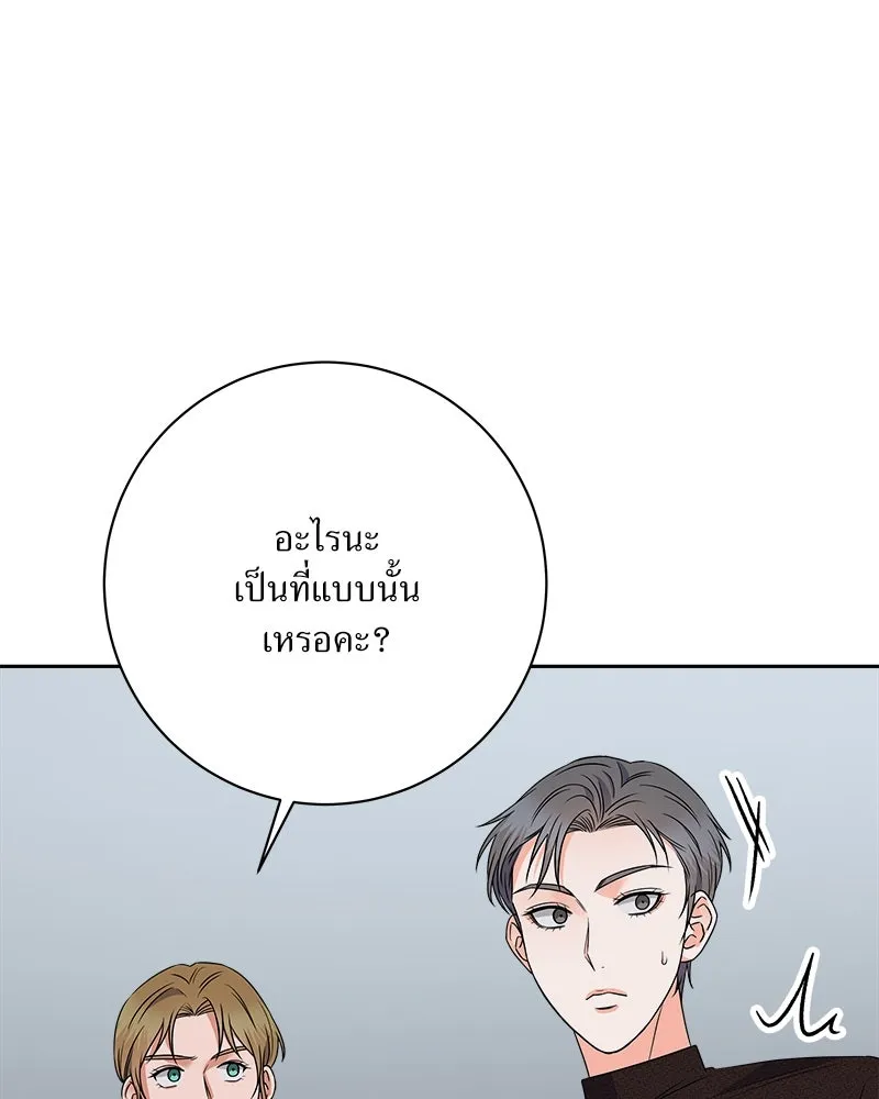 แด่ความเกลียดชัง ตอนที่ 29 รูปที่ 28