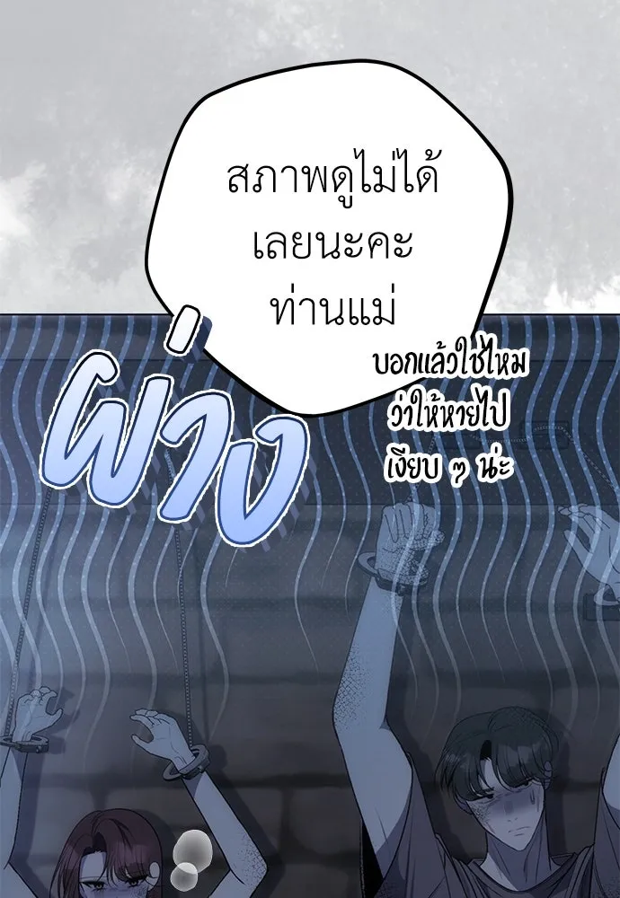 ยัยจิ๋วสมองแจ๋ว ตอนที่ 36 รูปที่ 55