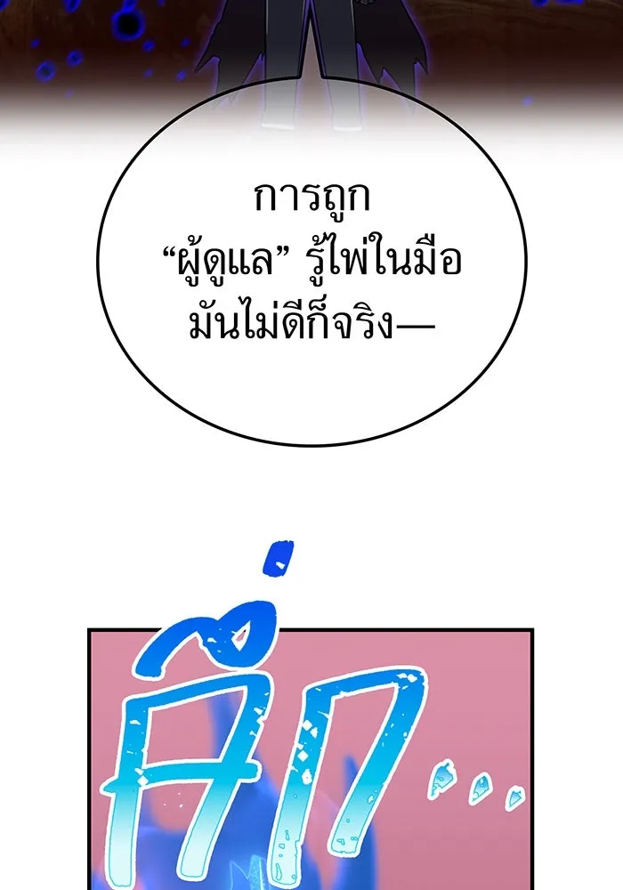 เพลเยอร์เลือดเทวะ ตอนที่ 105 มหันตภัยชิบุยะ ⑥ รูปที่ 109