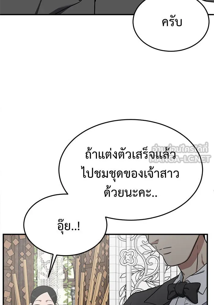 ช่วยเปลี่ยนฉันที ตอนที่ 100. เอเดน 20 รูปที่ 159