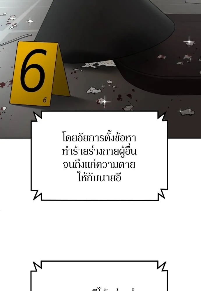 สนามเด็กล่า ตอนที่ 44 รูปที่ 4