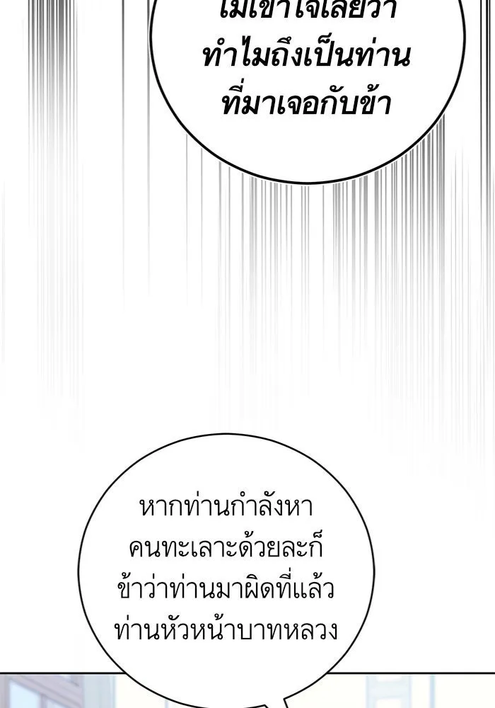 บุตรีดยุกขอไม่แต่งงานbrกับหนุ่มในฝัน ตอนที่ 33 รูปที่ 70