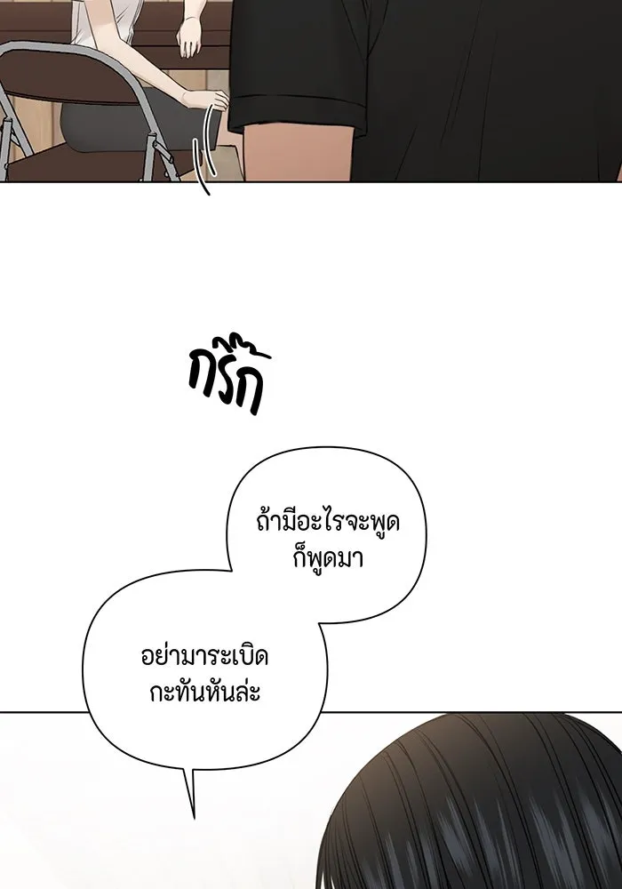 เพียงรุ่งอรุณ ตอนที่ 28 รูปที่ 67