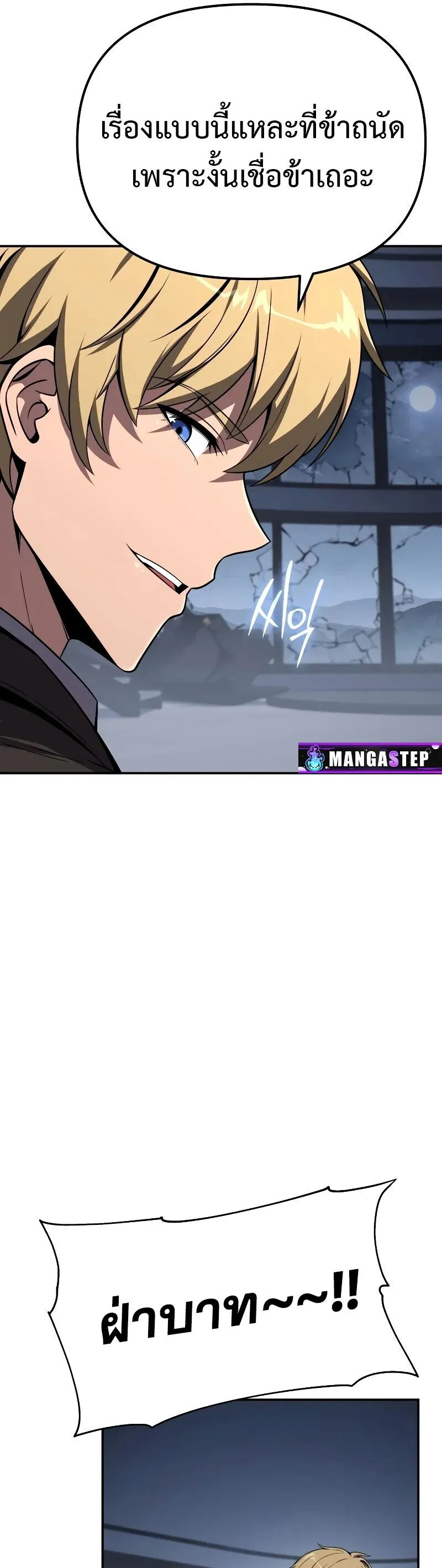 The Knight King Who Returned With a God ตอนที่ ตอนที่ 131 รูปที่ 15