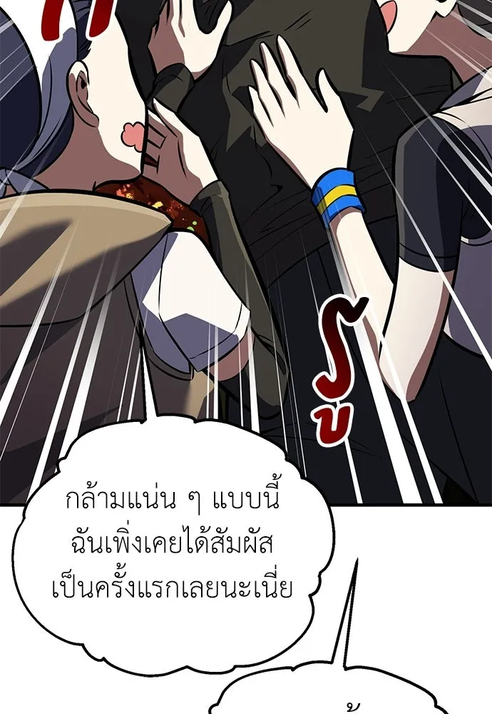 ไอ้เพลเยอร์นั่น ฉันฆ่ามันเอง ตอนที่ 115 รูปที่ 77