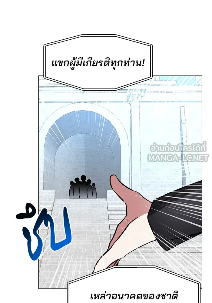 อะคาเดมีนี้เห็นทีจะเจ๊ง ตอนที่ 80 รูปที่ 9