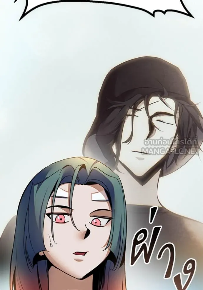 Return to Player ตอนที่ 208 รูปที่ 70