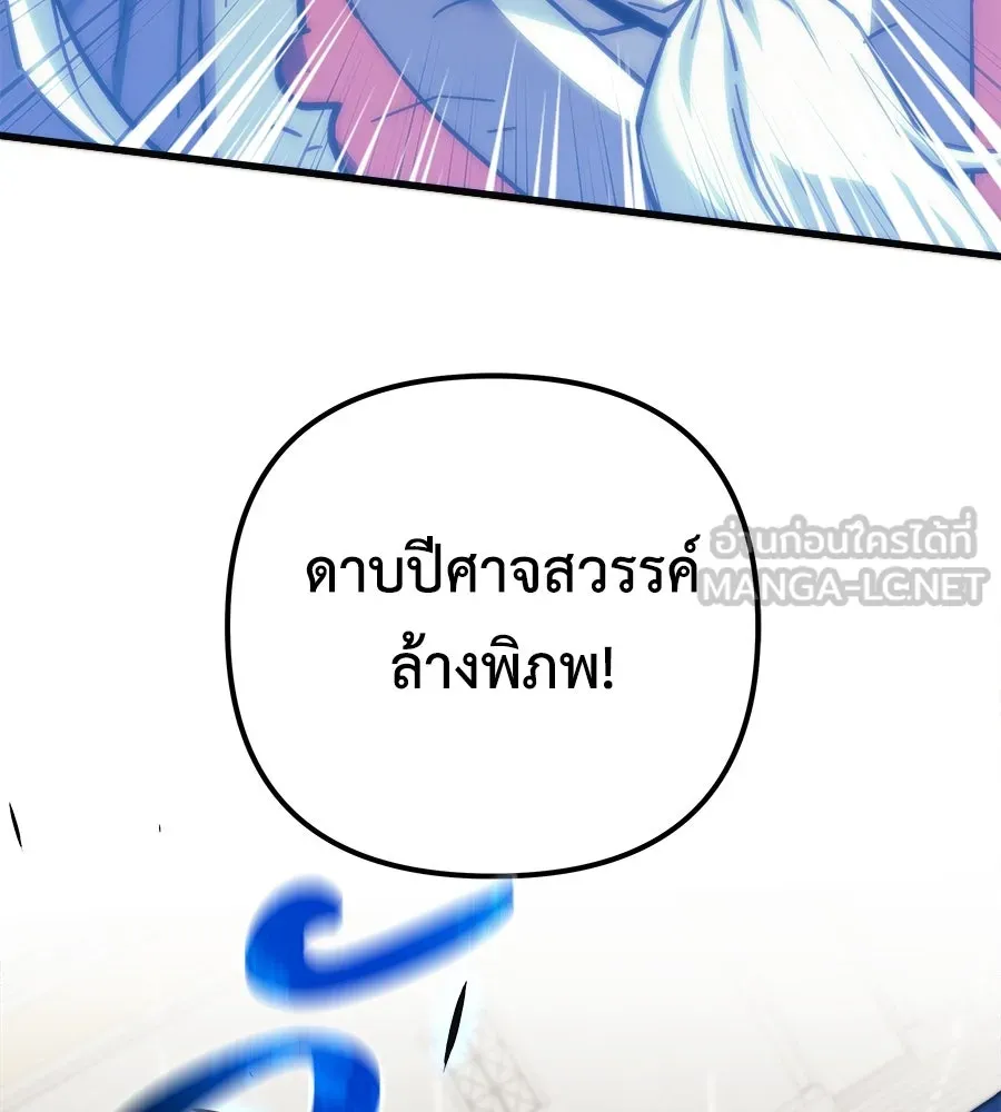 สัปดาห์นี้งดอัปตอนใหม่ ตอนที่ 103 รูปที่ 93