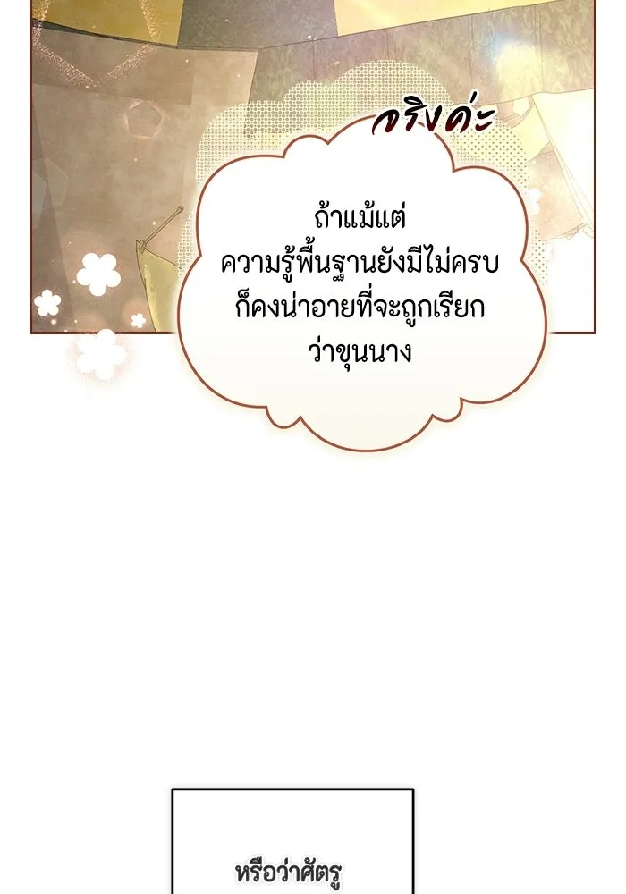 ละครชีวิตลิขิตรัก ตอนที่ 35 รูปที่ 62