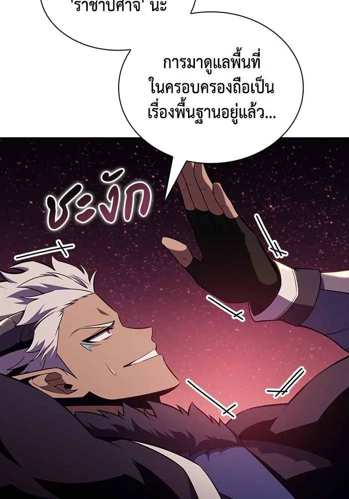 ลูกชายคนเล็กของดยุกคือมือสังหาร ตอนที่ 12 รูปที่ 67