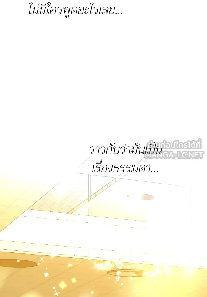 2nd Love หนุ่มเฮ้วสาวbrเปรี้ยวรักเดียวโด ตอนที่ 13 รูปที่ 12