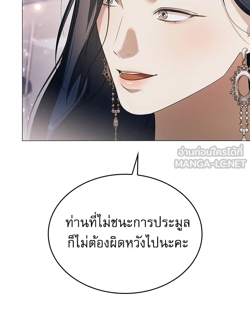 กำราบรักร้ายนายจอมพยศ ตอนที่ 20 รูปที่ 96