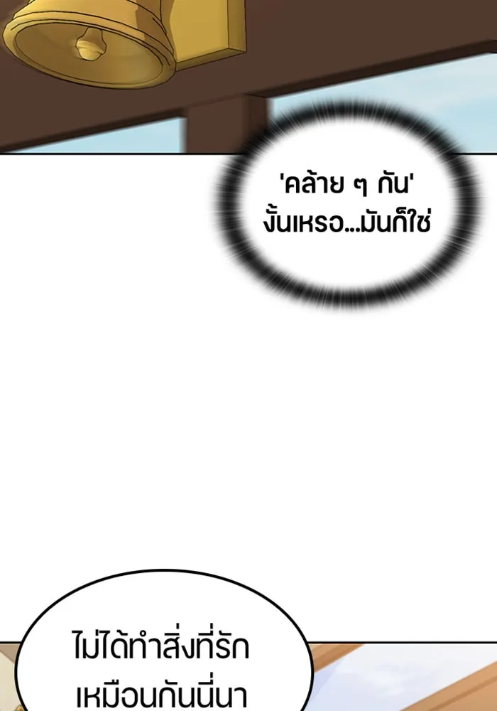 ตั้งแคมป์ฮีลใจในต่างโลก ตอนที่ 69 รูปที่ 128
