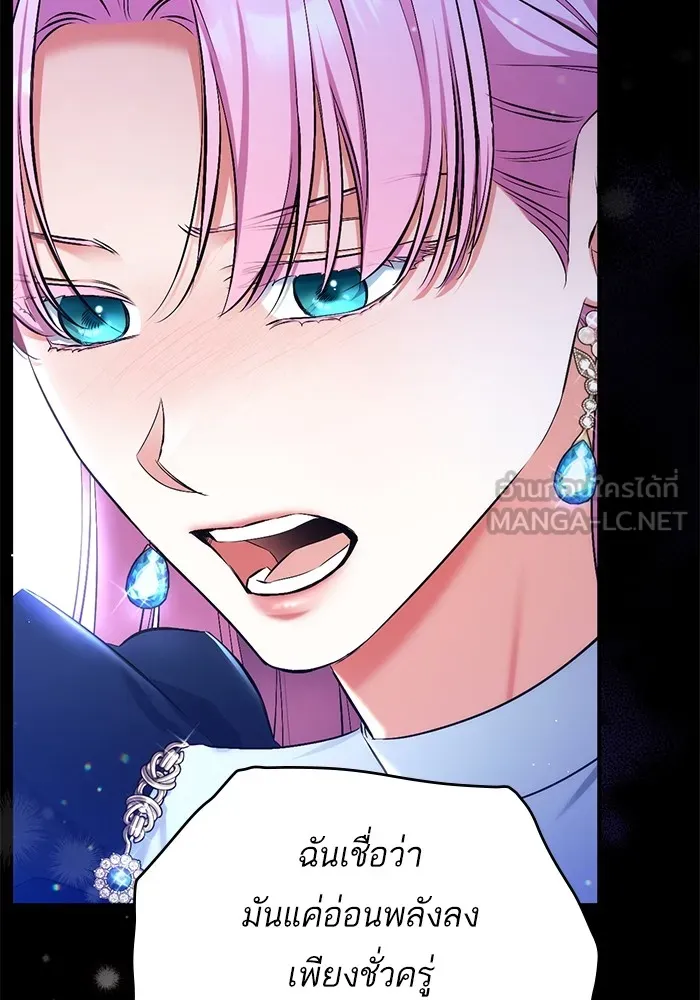 แด่ตัวละครโปรดที่ถูกทิ้ง ตอนที่ 54 รูปที่ 93