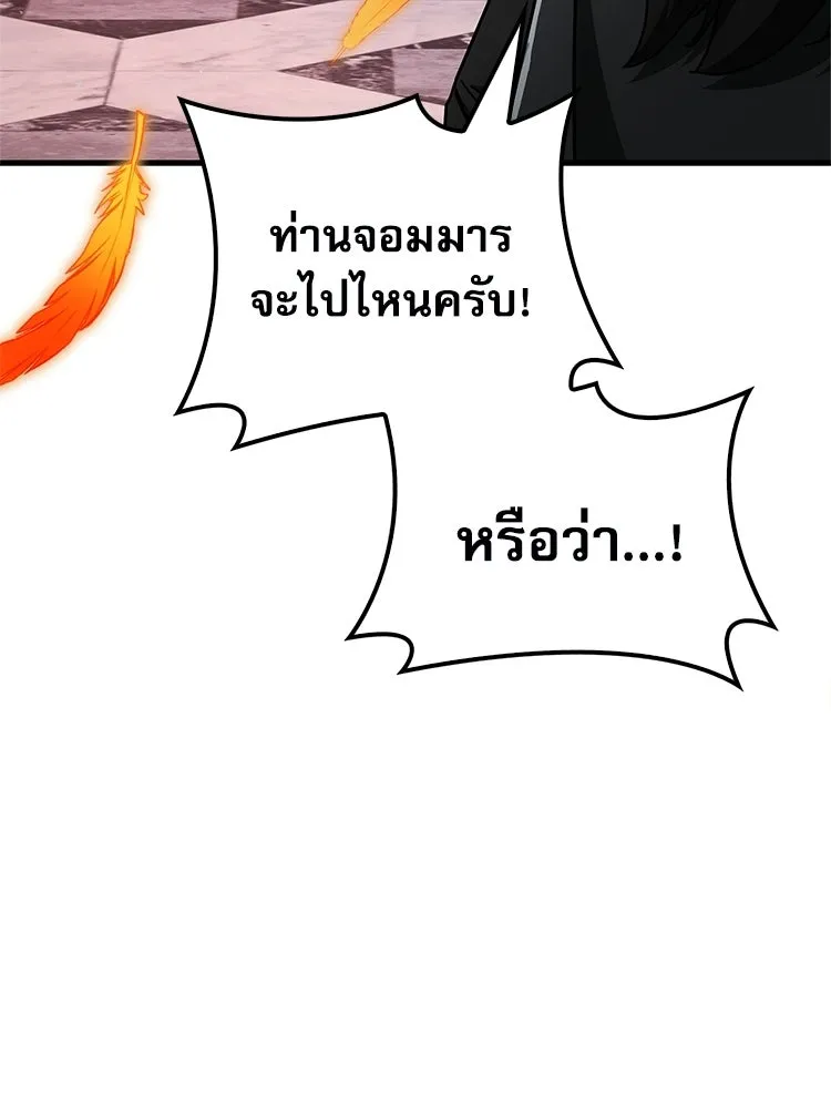 หยุดนะจอมมาร ฮีโร่ล้อมไว้หมดแล้ว ตอนที่ 34 เป็นพวกวิปริตหรือไง รูปที่ 202