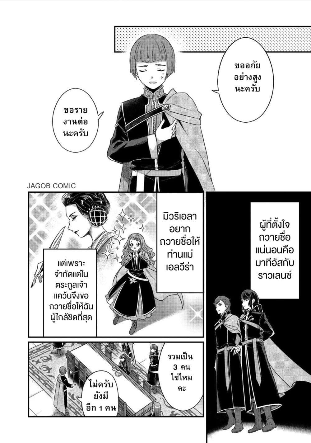 Manga-lc-com อ่านมังงะ อ่านการ์ตูน ออนไลน์ ฟรี Honzuki no Gekokujou Part 5 ตอนที่ 1 2 3 4 5 6 7 8 9 10 11 12 13 14 ฟรี ไม่มีโฆษณา Manga-lc - อ่าน มังงะ อ่าน การ์ตูน ออนไลน์ อ่านมังงะ ฟรี