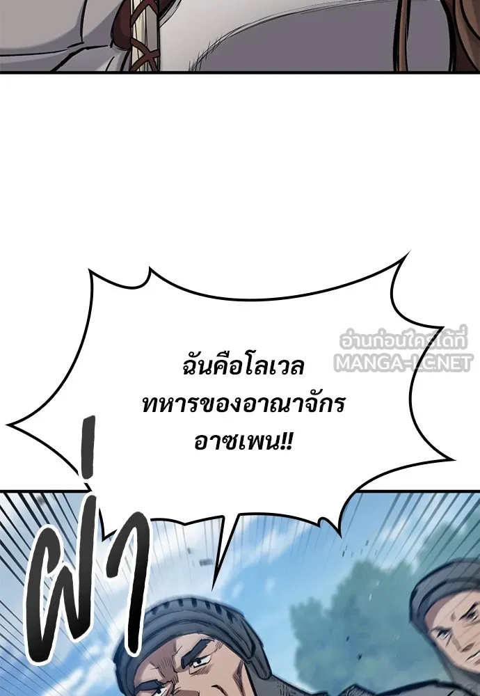 อัศวินวันเดียว ตอนที่ 63 รูปที่ 63